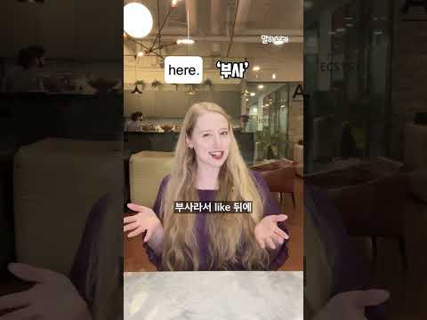 아 이건 무조건 틀리지... 한국인이라면 틀리는 영어 표현