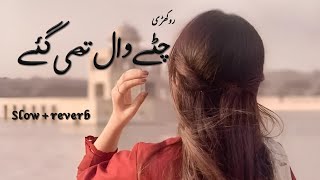 Chite Waal thi gayie🖤♥️ ||   shafullahrokhri || slow reverb saraiki song