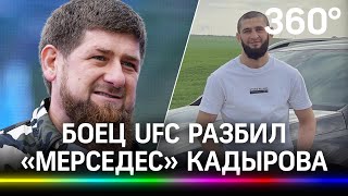 Разбил «Мерседес» Кадырова: чеченский боец из Швеции Хамзат Чимаев попал в аварию в Грозном Разбил «Мерседес» Кадырова: чеченский боец из Швеции Хамзат Чимаев попал в аварию в Грозном