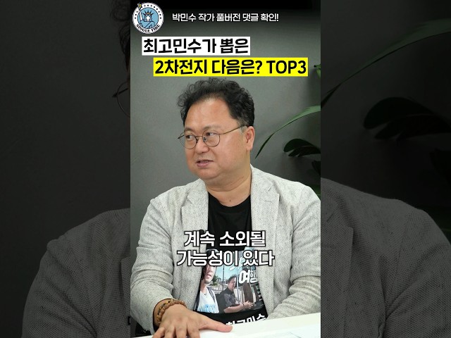 2차전지 다음 종목? 3가지 예상합니다