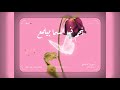AHMED HAMOSHA NEGM F EL SAMA BYLM3 Official Audio 