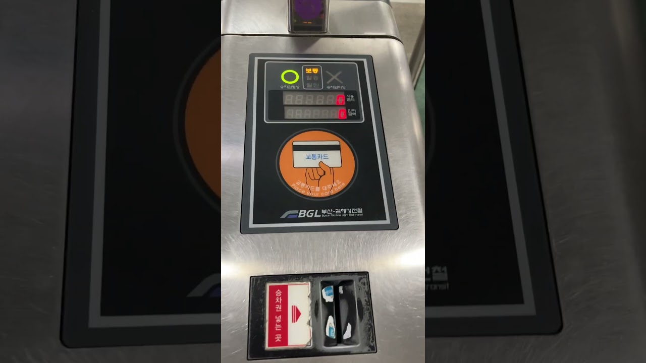 釜山-金海軽電鉄の改札機をトークンや交通カードで通る様子 부산-김해 경전철 개찰기를 토큰이나 교통카드로 지나가는 모습