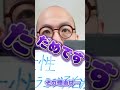 クラミジア感染中のオナニーは超危険!!! #shorts