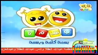 Pingu - Intro - Basma Channel Full English Subtitles