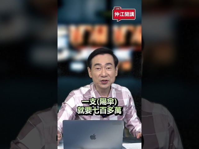 ▌台北市各區在蔣萬安心中有分等級？｜ 《 仲江開講 》EP.19 精華