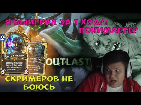 Видео: SilverName. Я выиграл за 1 ход?! Понимаете? Скримеров не боюсь.