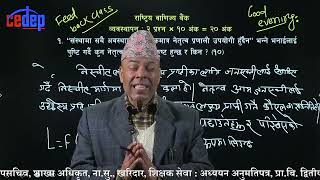 RBB/NRB/ADBL Assistant Model Exam Set 1 Feedback By: Dr.  BASUDEV sir CEDEP Name