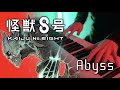 Kaiju No 8 OP YUNGBLUD Abyss EPIC Piano Cover