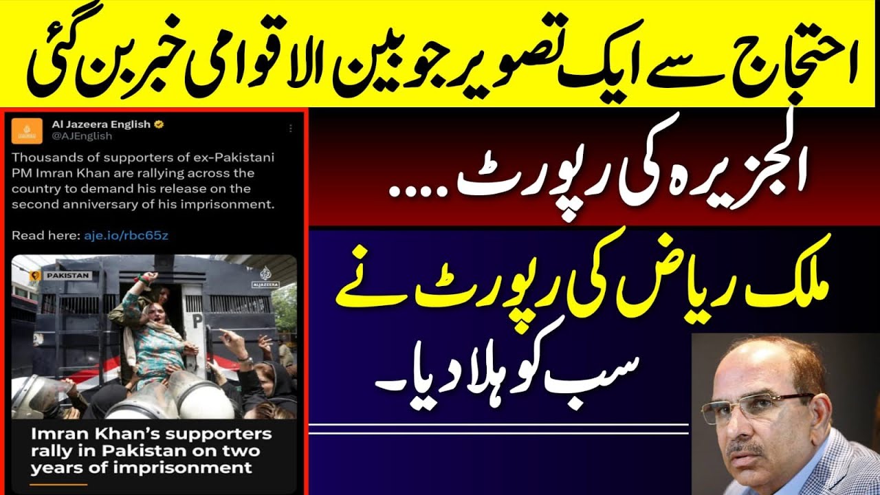  PTI Protest Make International Headlines| Malik Riaz Alarming Tweet 