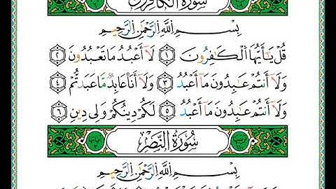 ختمة مصحف التجويد برواية الدوري الصفحة رقم 603