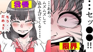 (漫画)「0721 1919 4545」汚言症の日常を漫画にしてみた(マンガで分かる)