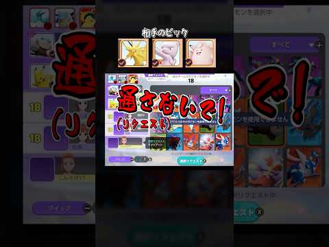 【恐怖?】ユナイト七不思議～リクエストが勝手に…～ #ポケモンユナイト #ユナイト #ポケユナ #ポケモン #pokemonunite #マッシブーン