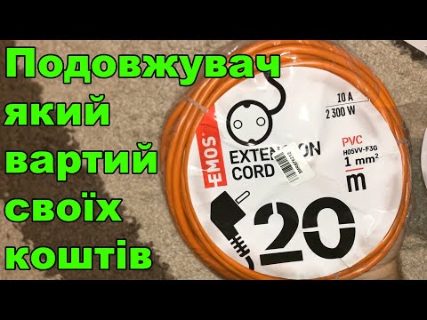Сетевой удлинитель Emos P01220, 1 розетка, 20 м, 10A, Оранжевый (1 мм2)