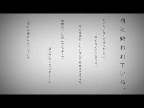 「命に嫌われている。」ユーフォで演奏してみた