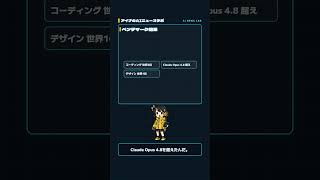 【速報】GLM-5.2がClaude超え!?オープンAIの実力 #Shorts