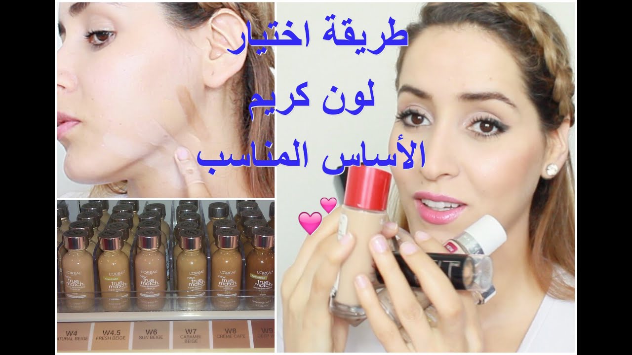 اختيار درجة كريم الأساس المناسبة لكل بشرة💕The perfect foundation shade