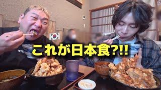 【人生初の日本食】初めて日本料理店に行った韓国人が衝撃を受けました・・・!