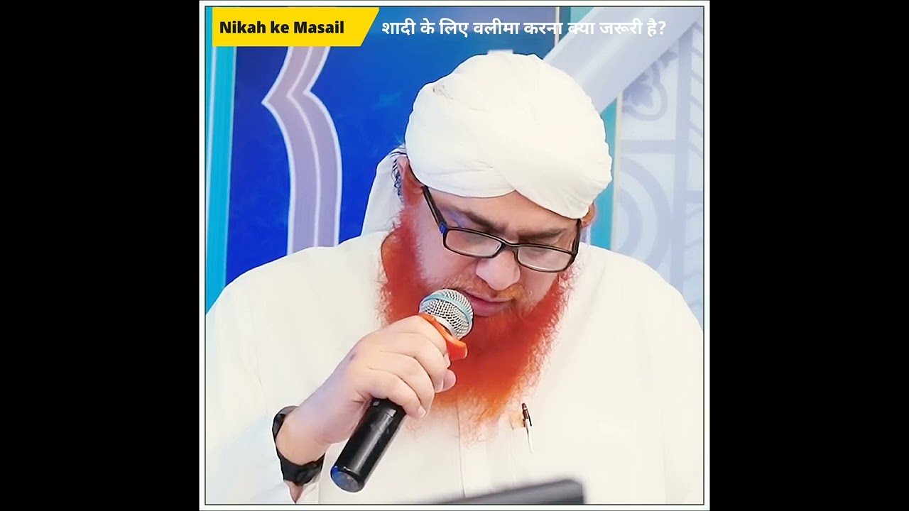 Nikah Ke Masail.Part 2 