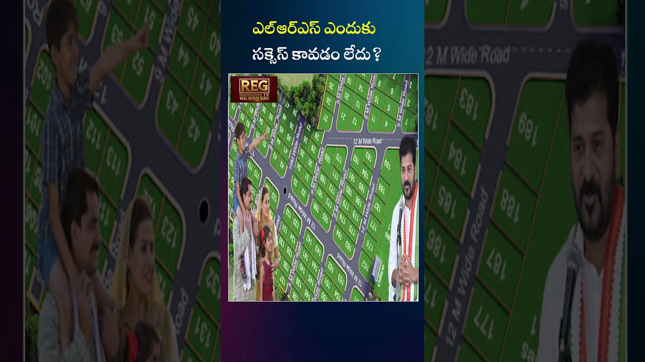 Why LRS is Failing in Telangana? | Key Reasons Behind Layout Regularisation Scheme Struggles 