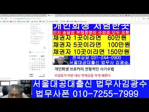 남양주시 퇴계원읍 서울회생법원 개인회생 개시결정