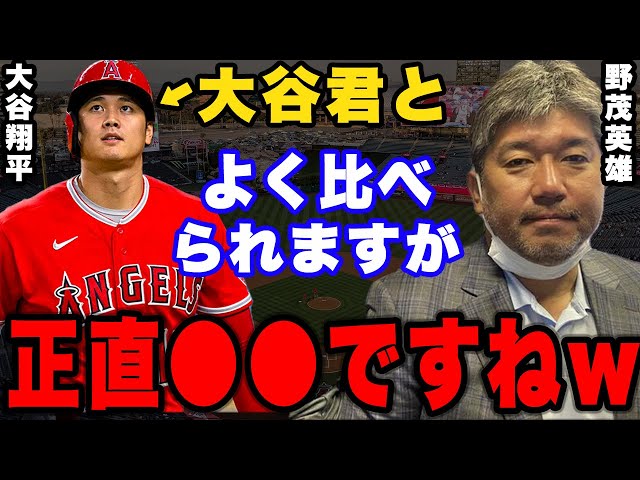 Hideo Nomo: 