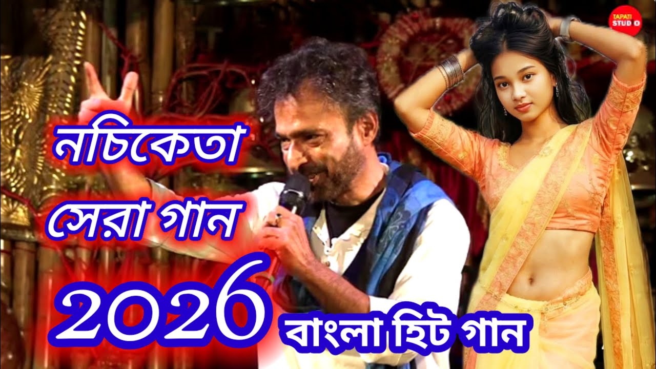 Se Pratham Prem Amar Nilanjana) সে প্রথম প্রেম আমার নীলাঞ্জনা 🔥