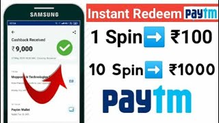 1 Spin ➡ ₹100 !! 10 Spin ➡  ₹1000 Paytm Cash !! Best Earning App 2020 screenshot 2