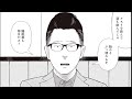 累計140万部突破『「子供を殺してください」という親たち』12巻発売記念 第58話動画公開!!