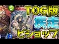 【Shadowverse】気の赴くままにシャドウバースpart33【ゆっくり実況】