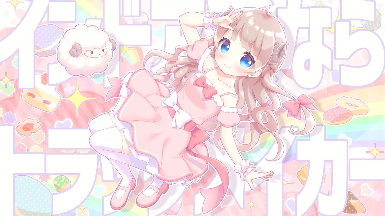 トラックメイカー/ （Cover）ver.めりーさん