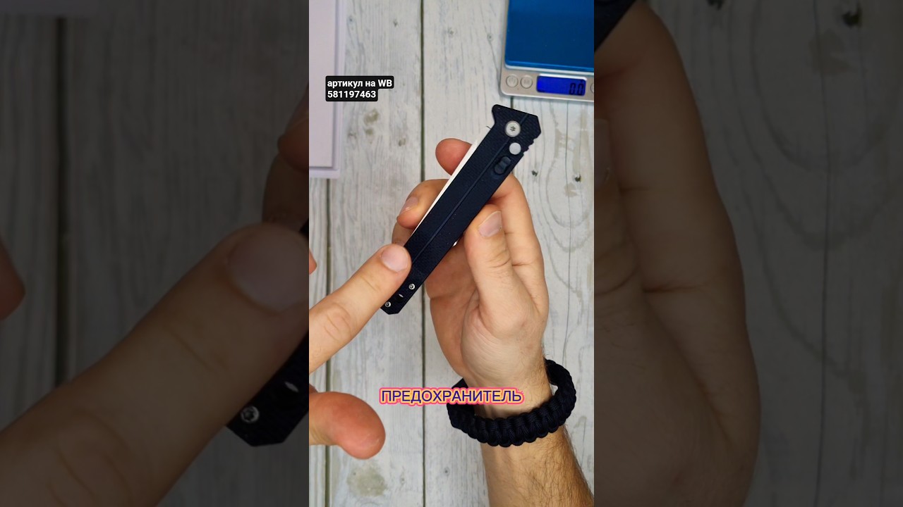 артикул на WB 581197463. Автоматический складной нож Spyderco с предохранителем и лезвием из D2