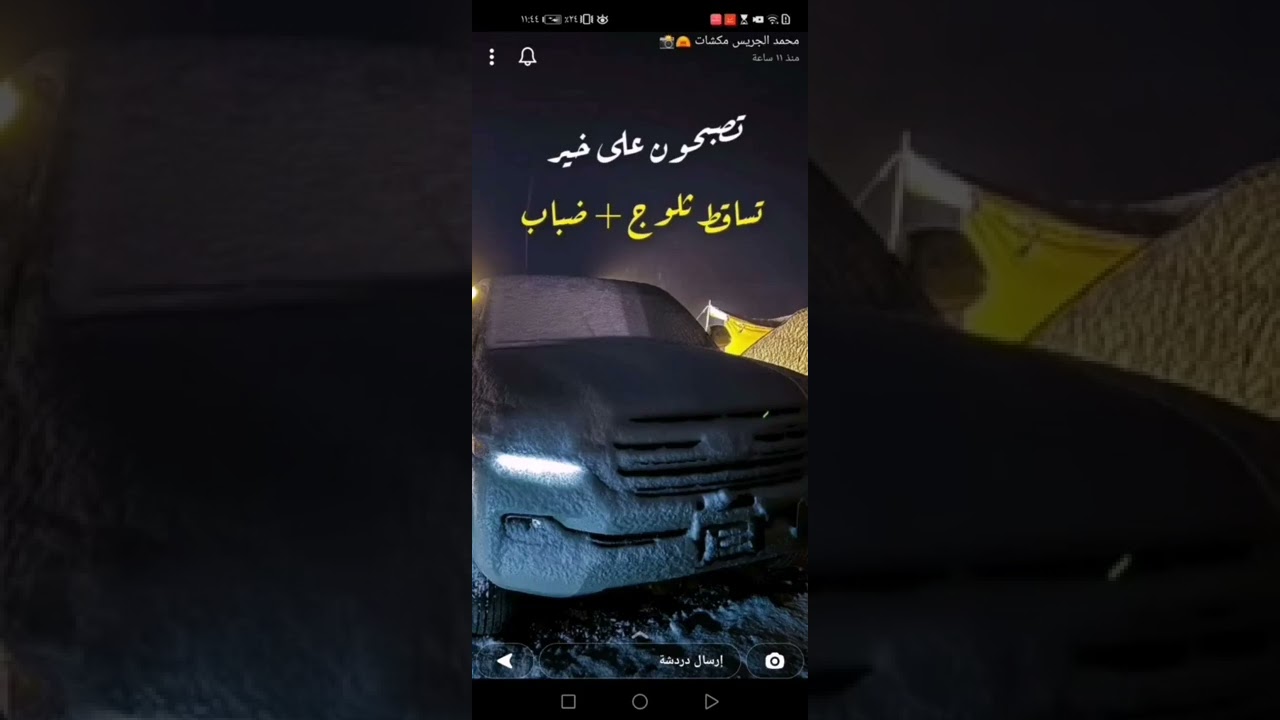 ثلوج تبوك ١٤-٦-١٤٤٣