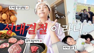 말하지 말고 푹 쉬세요! 네! (실패❌) | 성대결절과 함께한 조용하지 않은 일상 (온갖 목살🥩, 구미공장 신라면🍜, 행궁동 데이트, 송편 만들기) vlog screenshot 3