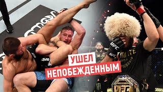 Хабиб Нурмагомедов - Джастин Гейджи ОБЗОР БОЯ Орел уходит из UFC лучшим бойцом