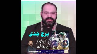 Capricorn: Born for Marriage?!💍#Capricor #zodiacsigns #astrology #horoscope#personalitytraits