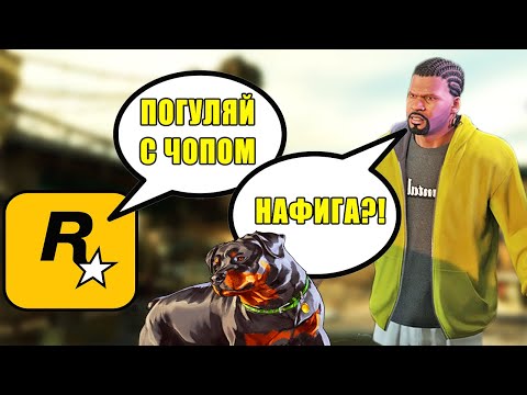 Видео: САМЫЕ ИДИОТСКИЕ ЦЕЛИ ДЛЯ 100% ПРОХОЖДЕНИЯ GTA