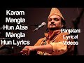 Karam mangta hun ataa mangta hun dua lyricsamjad sabrifamous dua lyricsbest islamic duahamdnaat