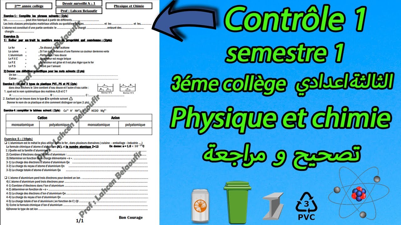 Contrôle 1 semestre 1 physique et chimie 3éme année collège partie 1