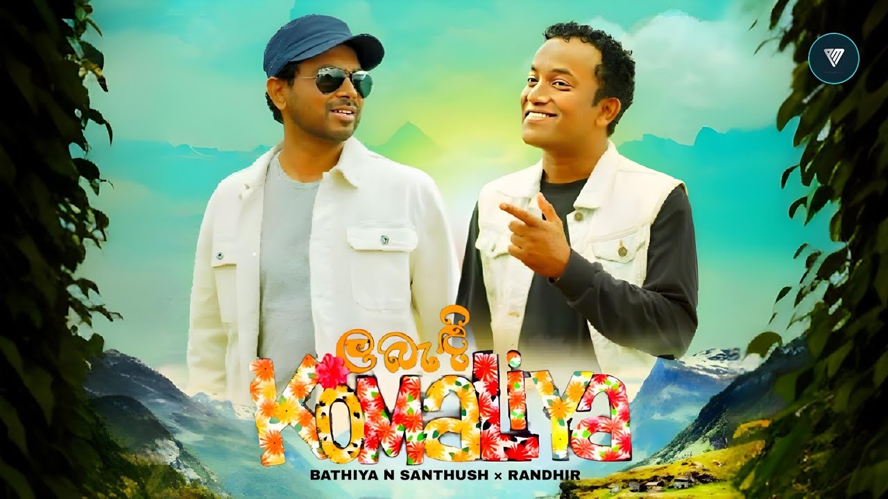 ලබැඳි කොමලියා ( Labdi Komaliya ) | ‎@bnsmusic   ft. Randhir | ලබැඳි komaliya | full song ( loop )