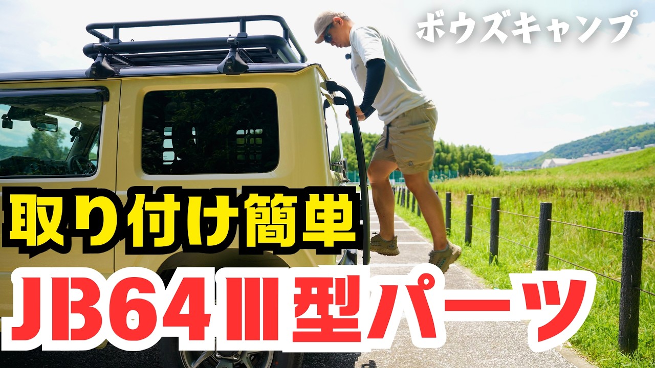 Jimny] We'll show you a Jimny customized for camping! - YouTube
