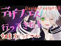 【 #雑談 】初のデザフェス購入品紹介!/singing【#冬香花雪那】