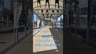 JR児島駅ジーンズステーション