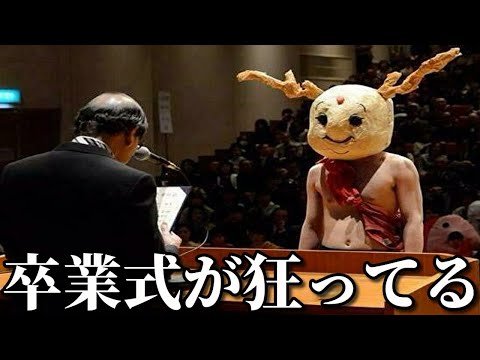 学校で起こった先生と生徒の面白い珍事件がツッコミどころ満載だったｗｗｗ【腹筋崩壊】【面白画像】【笑ったら負け】【おもしろ高校生】【ジブリ給食】【ボケて】