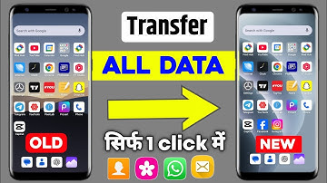 ek mobile se dusre mobile me data kaise transfer kare | old mobile to new mobile data transfer