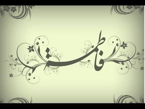 فاطمه از زهرا ره عدنان رشید دانشگاه برونل