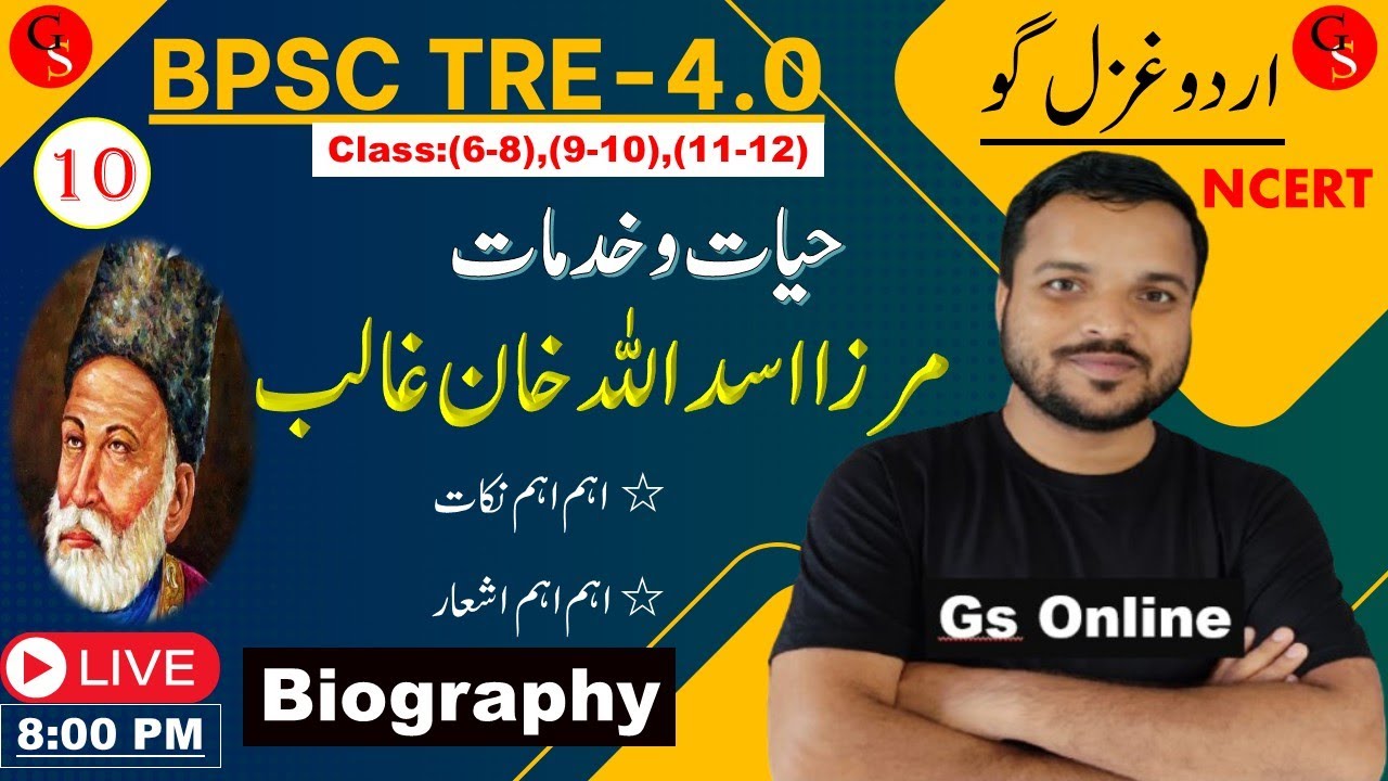 10.Biography of Mirza Galib | مکمل حیات وخدمات مرزا غالب | BPSC TRE-4.0 Urdu Adab | Mock Test |Gs On