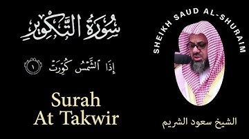 81 | Surah At-Takwir | سورة التكوير | Sheikh Saud Al Shuraim | الشيخ سعود الشريم | Chapter 81