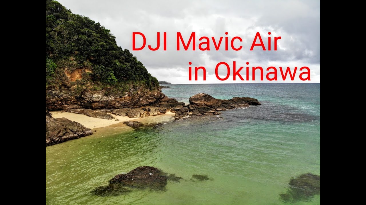 DJI Mavic Air 【4K】 沖縄空撮