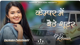 Camper Me Bathe Shooter Jo Kare Moot Ki Del Dj Remix || केम्पर में बेठे शूटर जो करे मौत की डील सोंग 