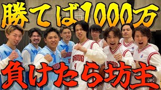 【コムドットvs地元の友達】1000万円と坊主を賭けて本気の10番対決してみたwwwww Part1